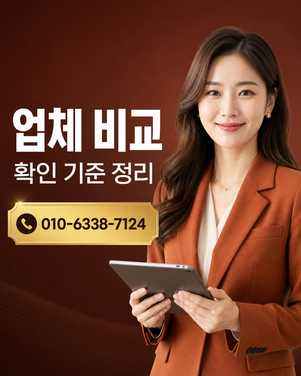 카드깡 업체 상담 010-6338-7124